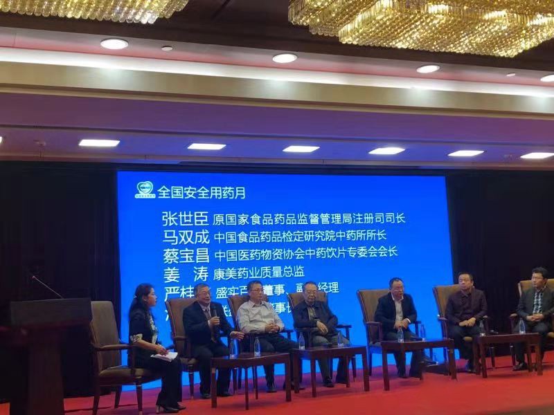 集團董事長蔡寶昌教授、總經(jīng)理潘健翔 出席全國